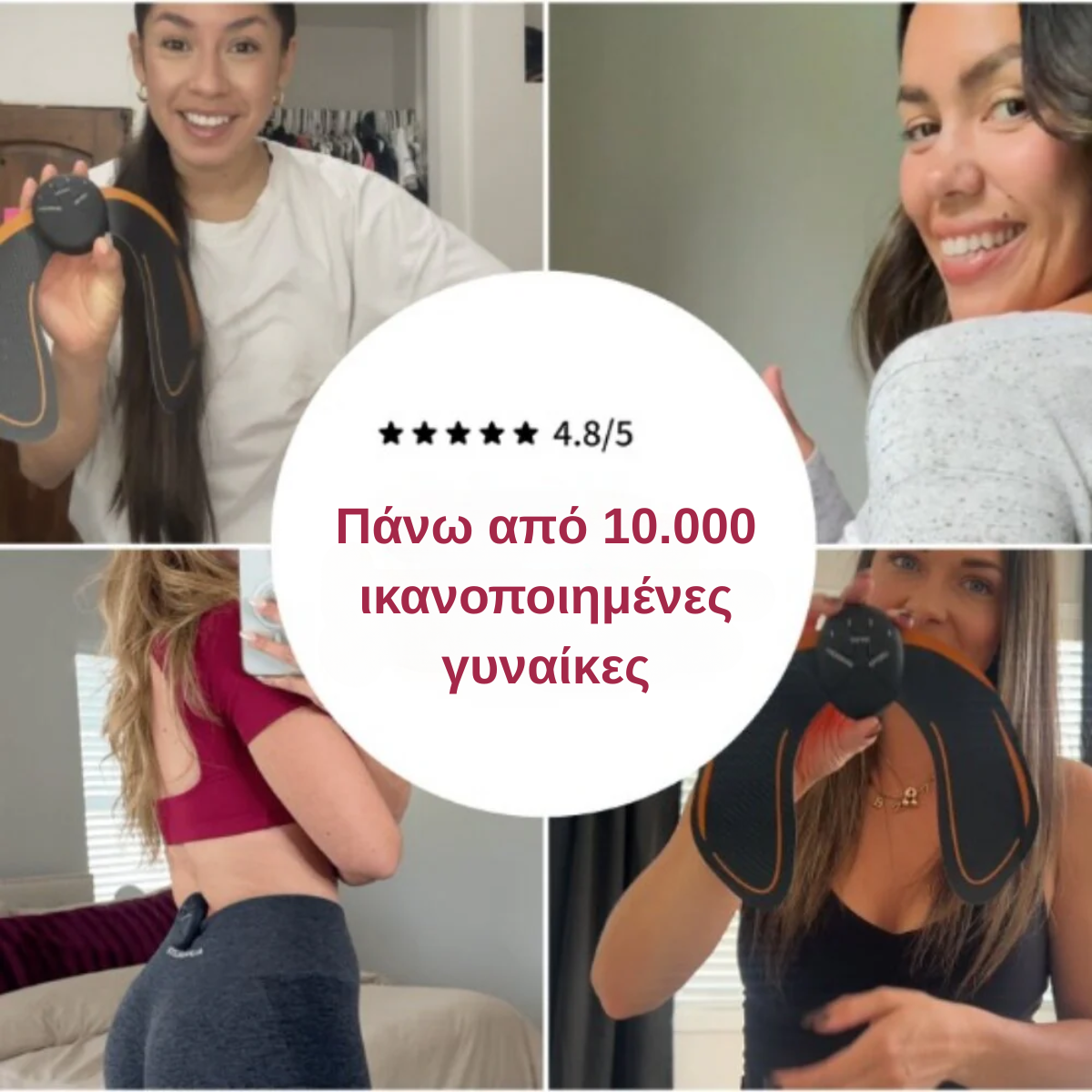BootyFit – Εκγυμναστής γλουτών