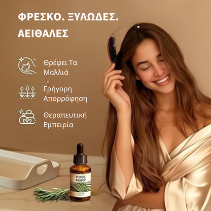 Ροσμαίρ Λάδι Μαλλιών