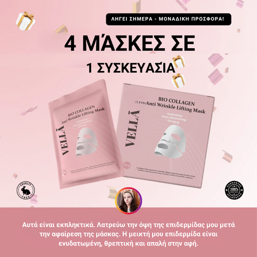 Bio Collagen Mask